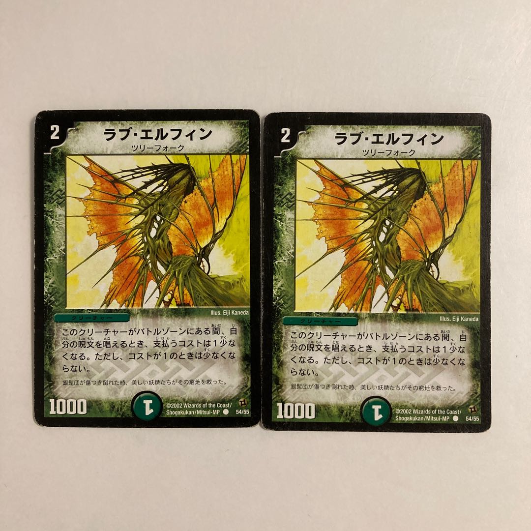 K245 Essence Elf Early 54/55 Set of 2 DUEMA TREATLES