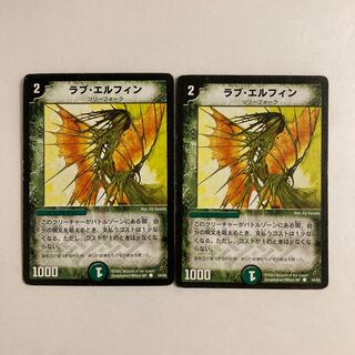 K245 Essence Elf Early 54/55 Set of 2 DUEMA TREATLES