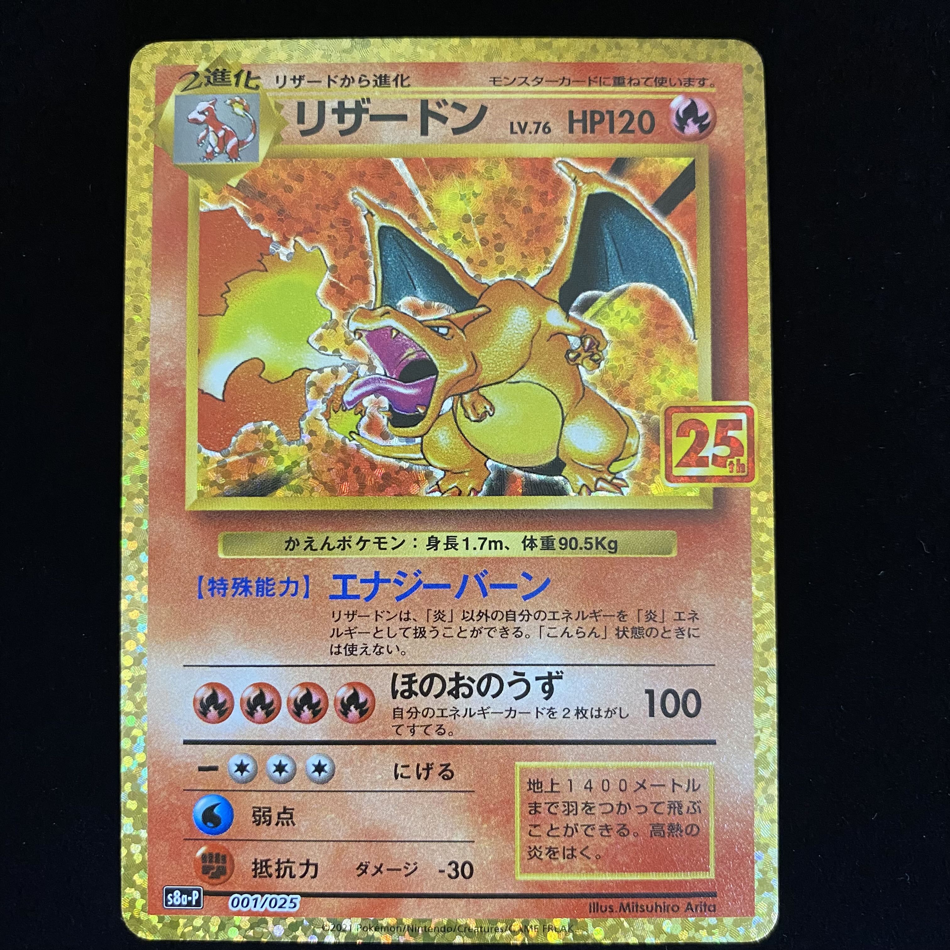 Charizard PROMO 25th 001/025