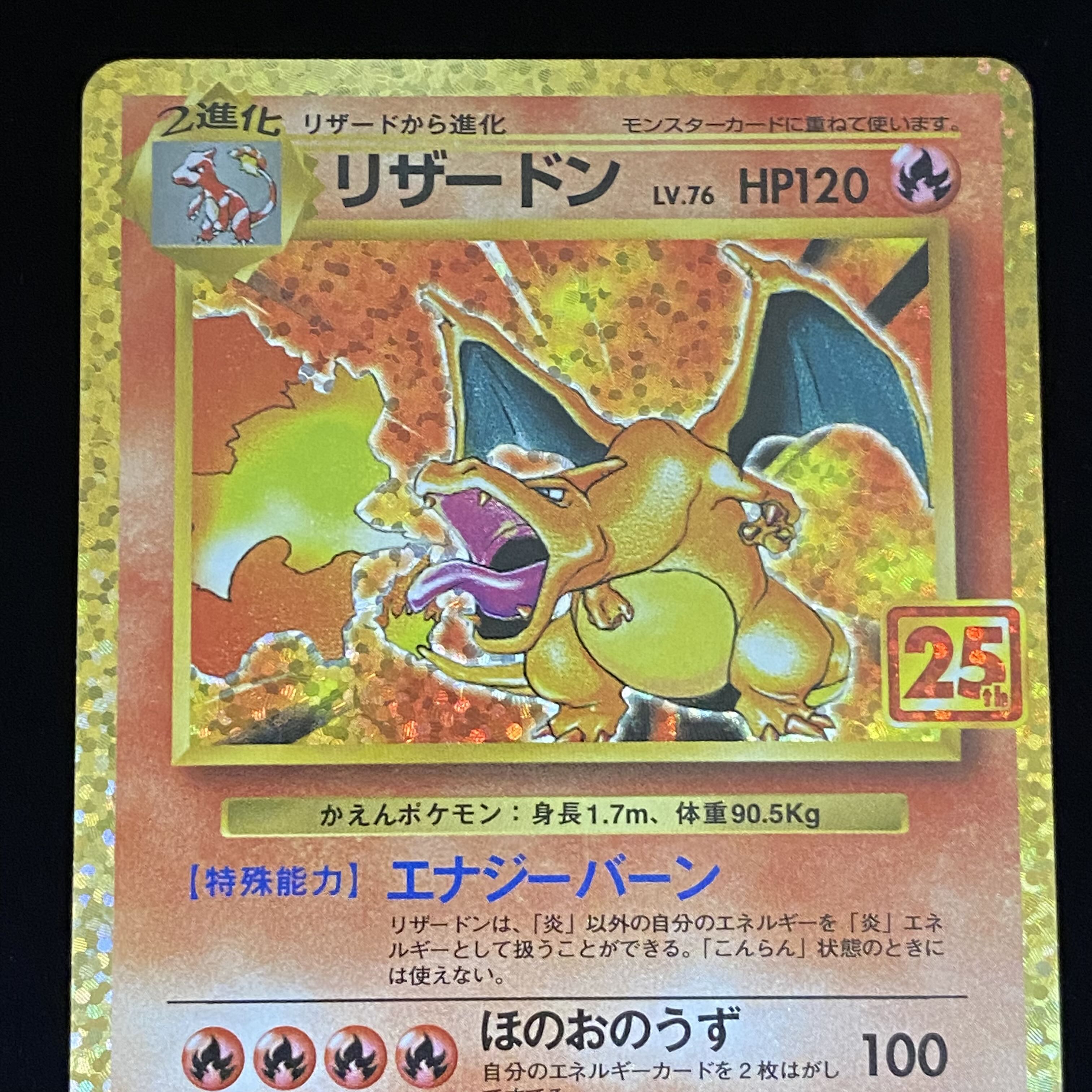 Charizard PROMO 25th 001/025