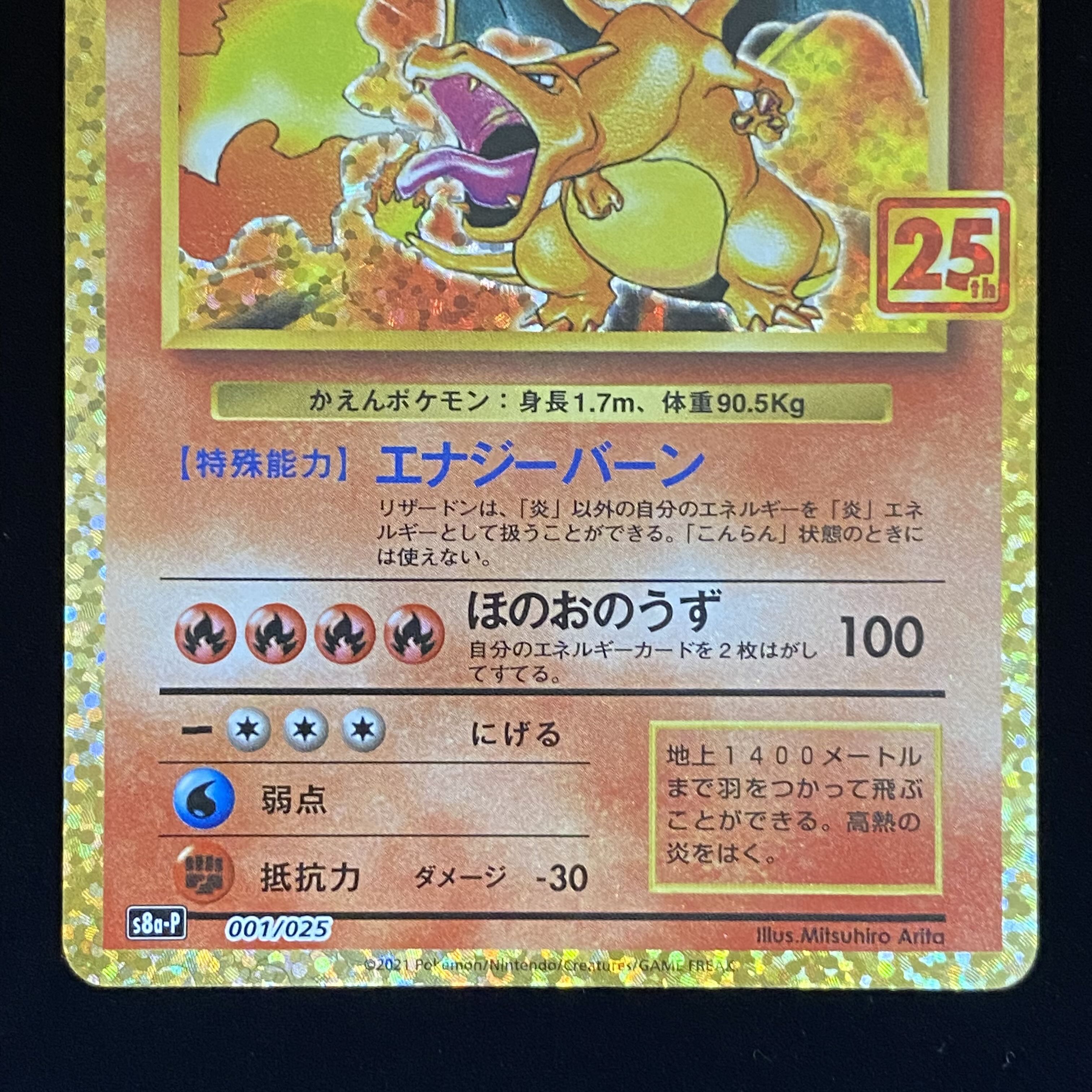 Charizard PROMO 25th 001/025