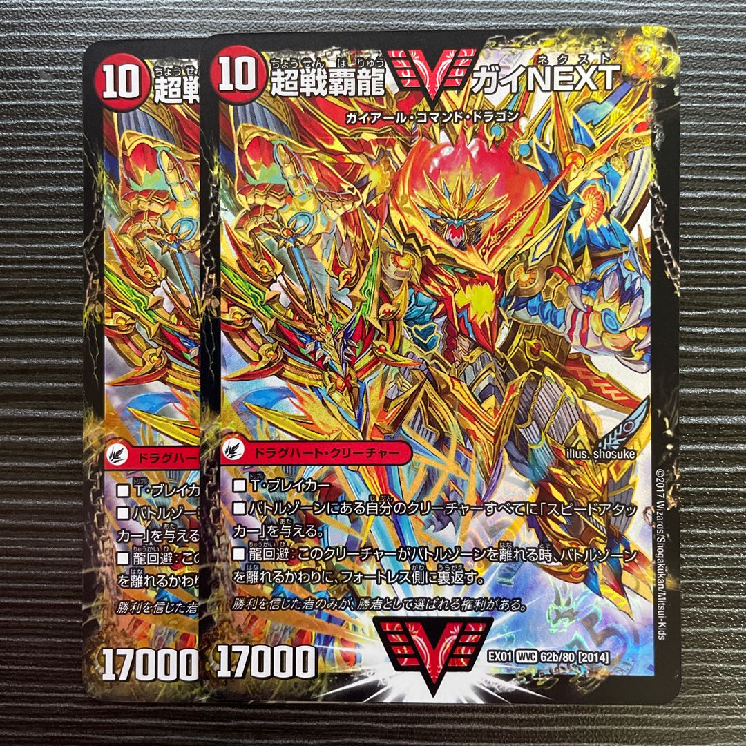 Fighting General Ginga Castle Heartburn｜Psychic Warrior Dragon Guy NEXT
