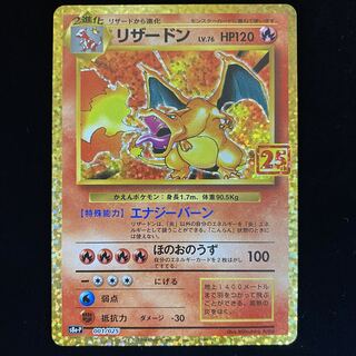 Charizard PROMO 25th 001/025