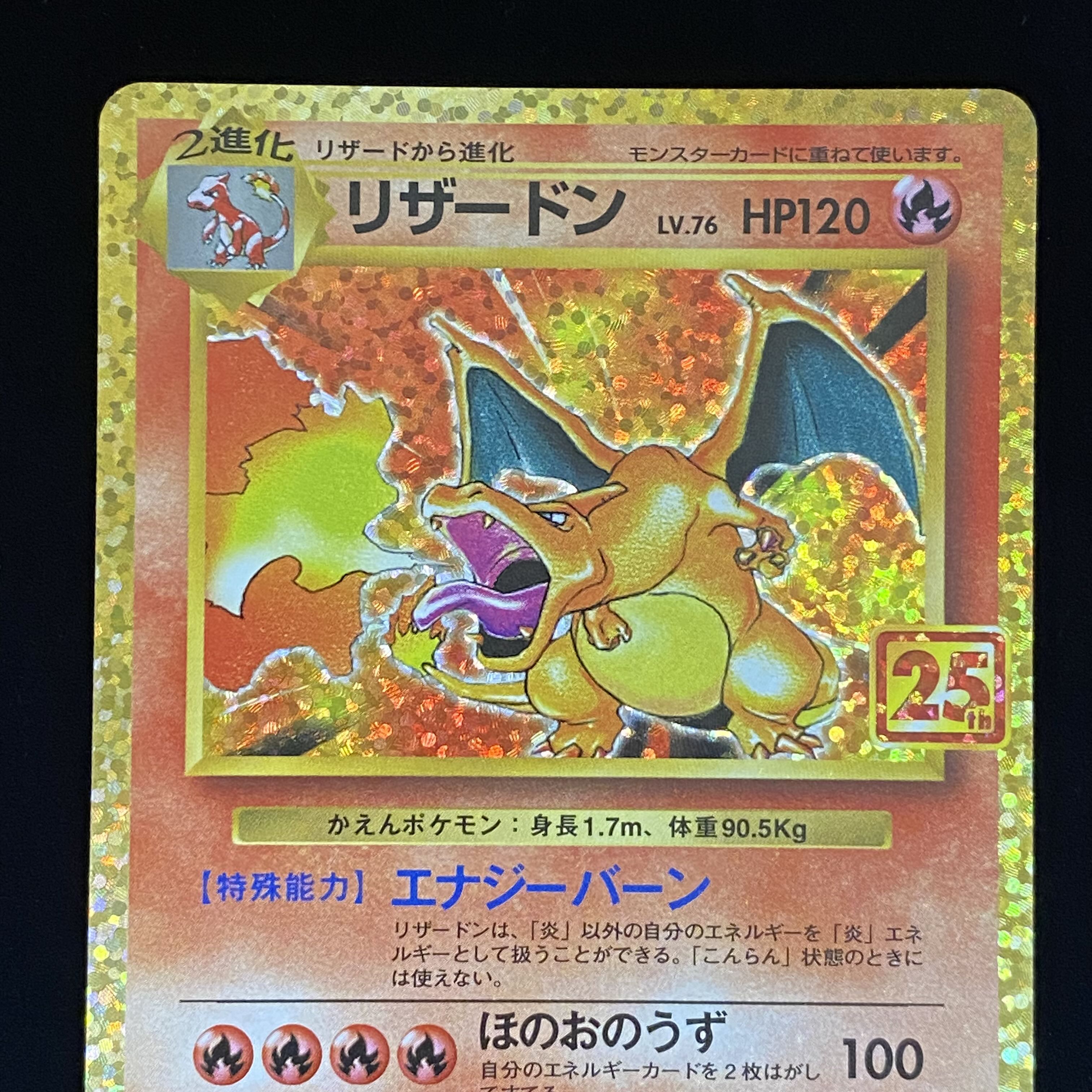 Charizard PROMO 25th 001/025