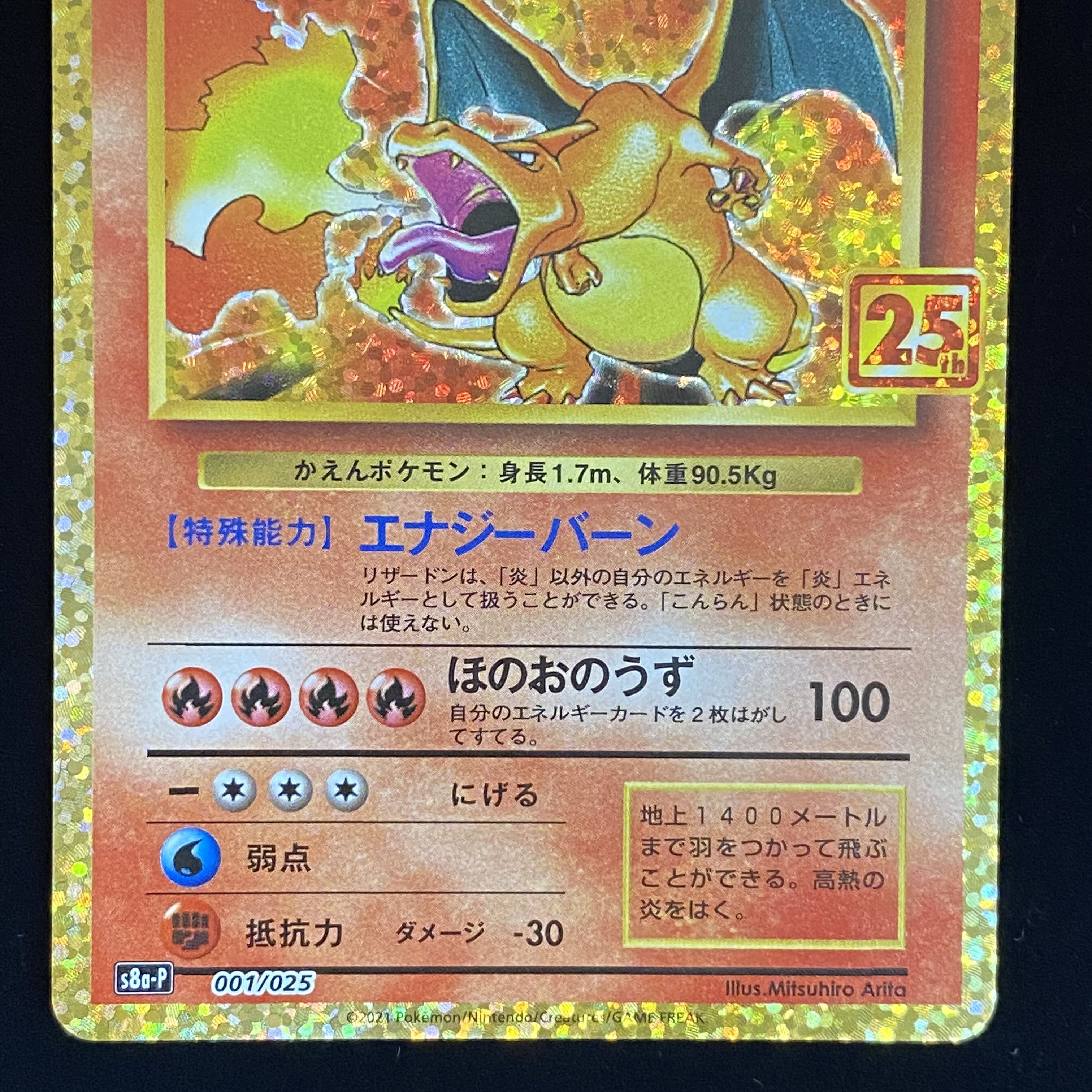 Charizard PROMO 25th 001/025