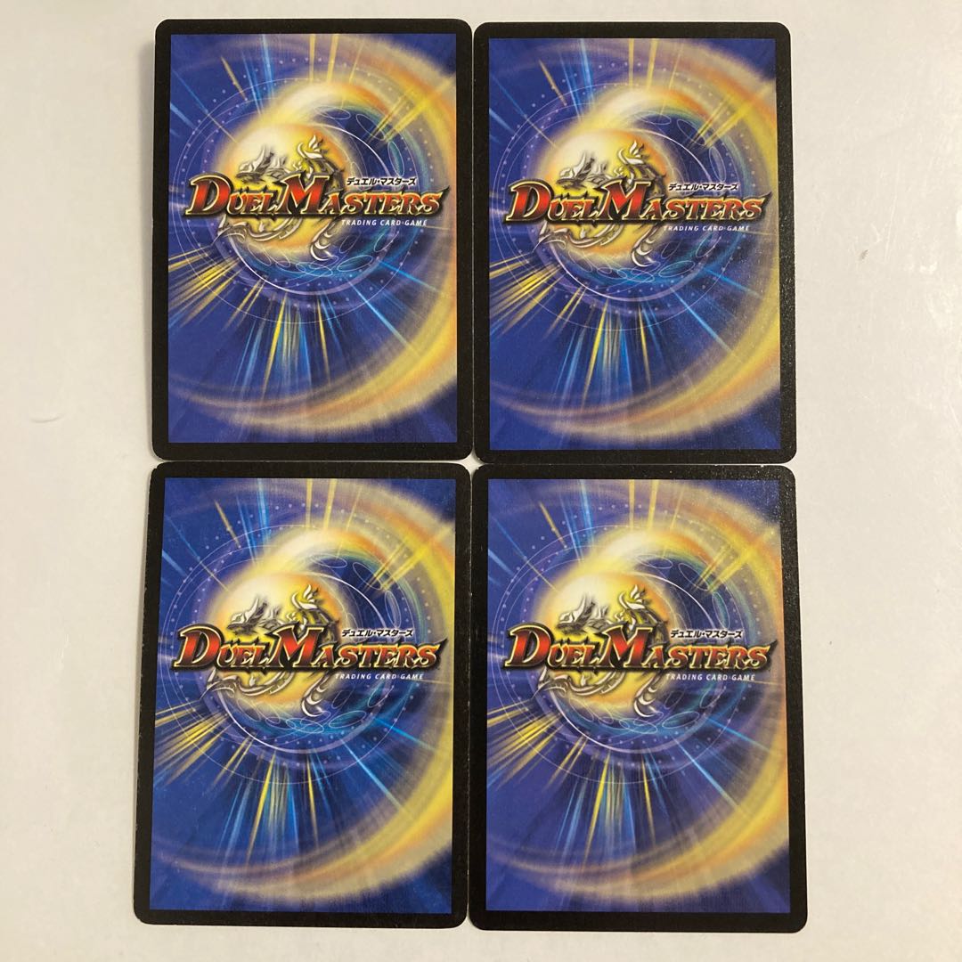 K246 Pangaea's Song early 70/110 set of 4 DUEMA TREATLES