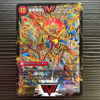 Fighting General Ginga Castle Heartburn｜Psychic Warrior Dragon Guy NEXT