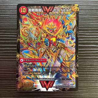 Fighting General Ginga Castle Heartburn｜Psychic Warrior Dragon Guy NEXT