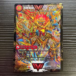 Fighting General Ginga Castle Heartburn｜Psychic Warrior Dragon Guy NEXT