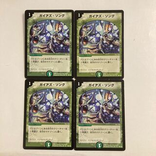 K247 Pangaea's Song Early 70/110 Set of 4 DUEMA TREATLES