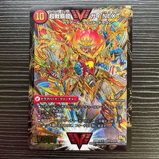 Fighting General Ginga Castle Heartburn｜Psychic Warrior Dragon Guy NEXT