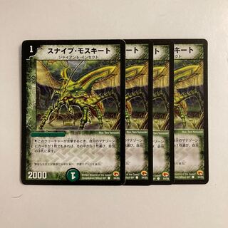 K248 Sniper Mosquito Early 54/55 Set of 4 DUEMA TREATLE