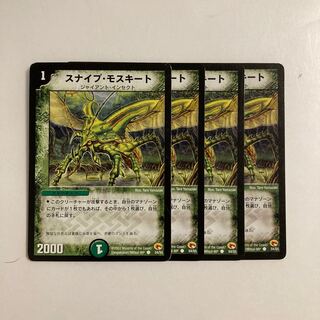 K249 Sniper Mosquito Early 54/55 Set of 4 DUEMA TREATLE