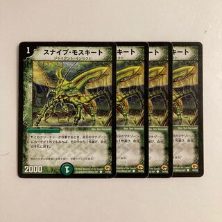 K250 Sniper Mosquito Early 54/55 Set of 4 DUEMA TREATLE