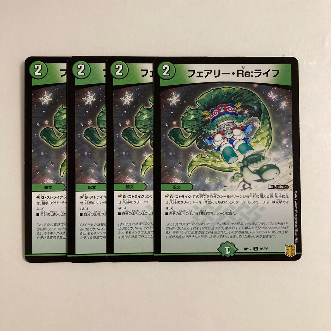 K253 Fairy, Re:Life, set of 4 DUEMA TREATLE