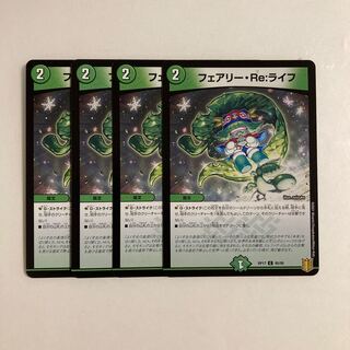 K253 Fairy, Re:Life, set of 4 DUEMA TREATLE