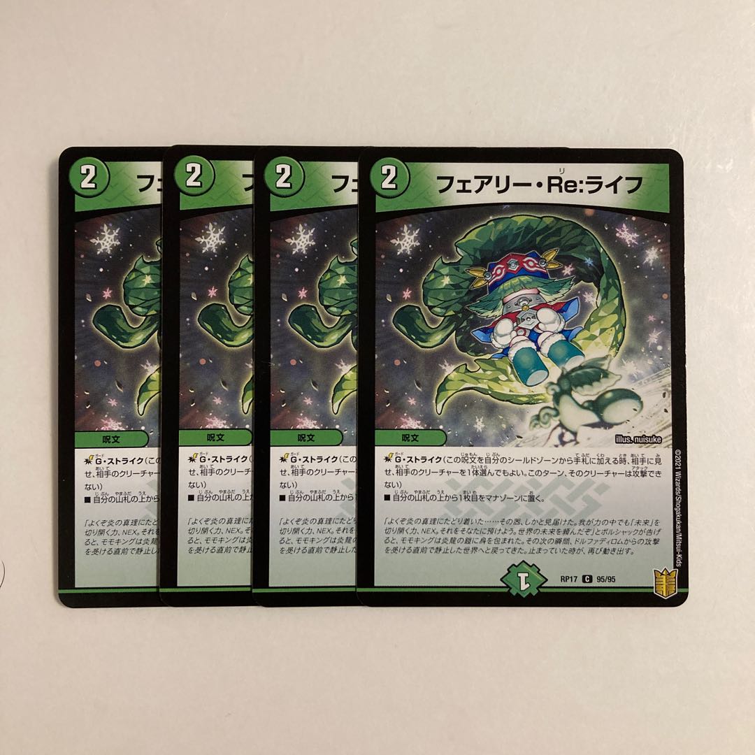 K254 Fairy, Re:Life, set of 4 DUEMA TREATLE