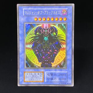 Magician of Black Chaos Ultra Rare Early