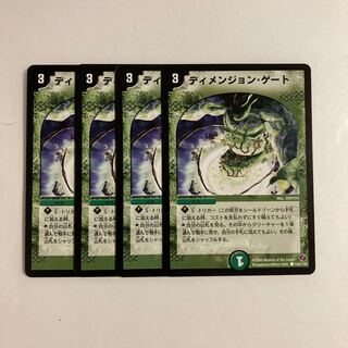 K255 Dimension Gate Set of 4 DUEMA TREATLE