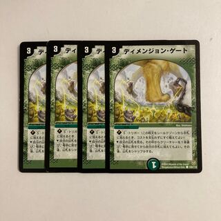 K256 Dimension Gate Set of 4 DUEMA TREATLE