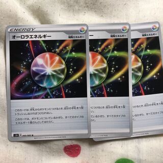 オーロラエネルギー