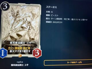 猫耳魔法騎士 ユキ　レプリカ