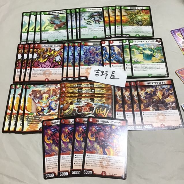 52枚 赤緑 ヴァイカー デッキ 30枚の通販 販売終了してます。購入不可