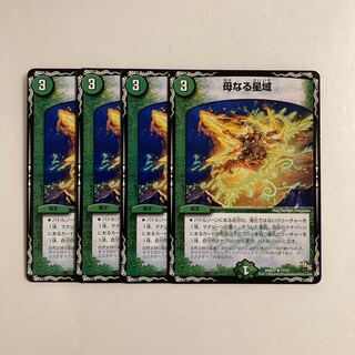 K259 Mother Star Region, set of 4, DUEMA TREATLE