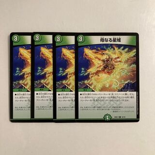 K260 Mother Star Region, set of 4, DUEMA TREATLE