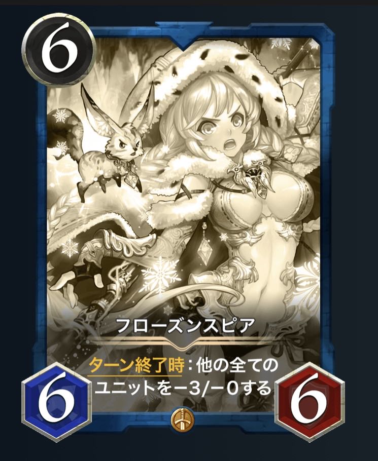 Frozen spear (replica)