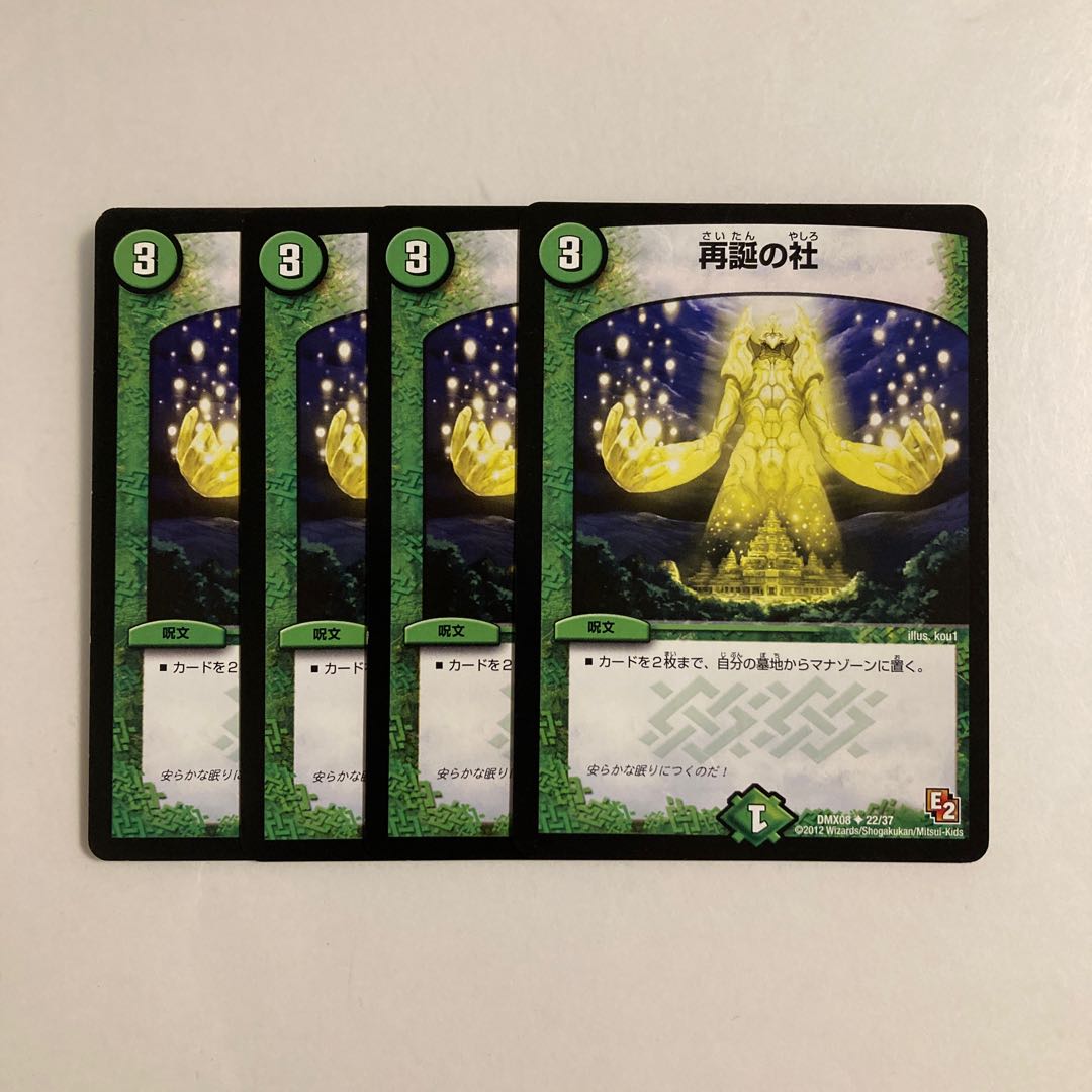 Dedicated (4 items) K261 Rebirth's company, set of 4 DUEMA TREATLE