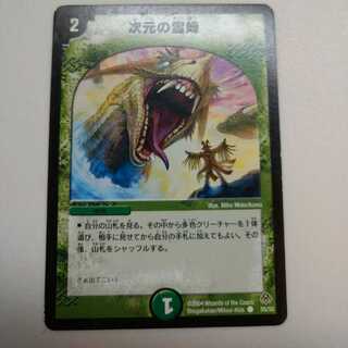 次元の霊峰 初期