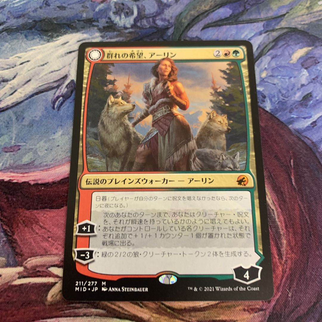 Exclusive for mtg sales Arline + Imperial Recruiter