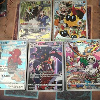 ポケモンカード　CHR