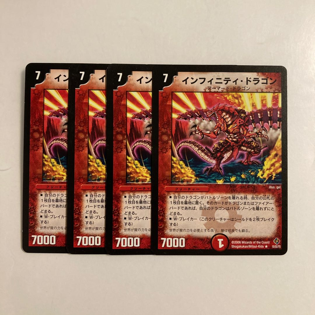 K266 Infinity Dragon, set of 4. DUEMA TREATLE