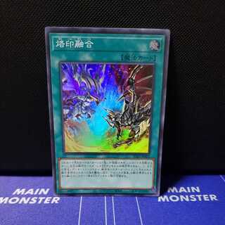 Branded Polymerization Super Rare
