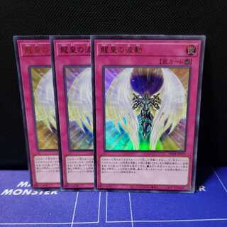 Dragon Utopian Aura Ultra Rare 3-card set