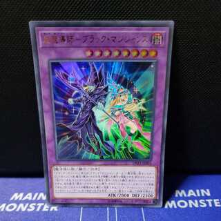 Psychic Magician - Dark Magicians Ultra Rare