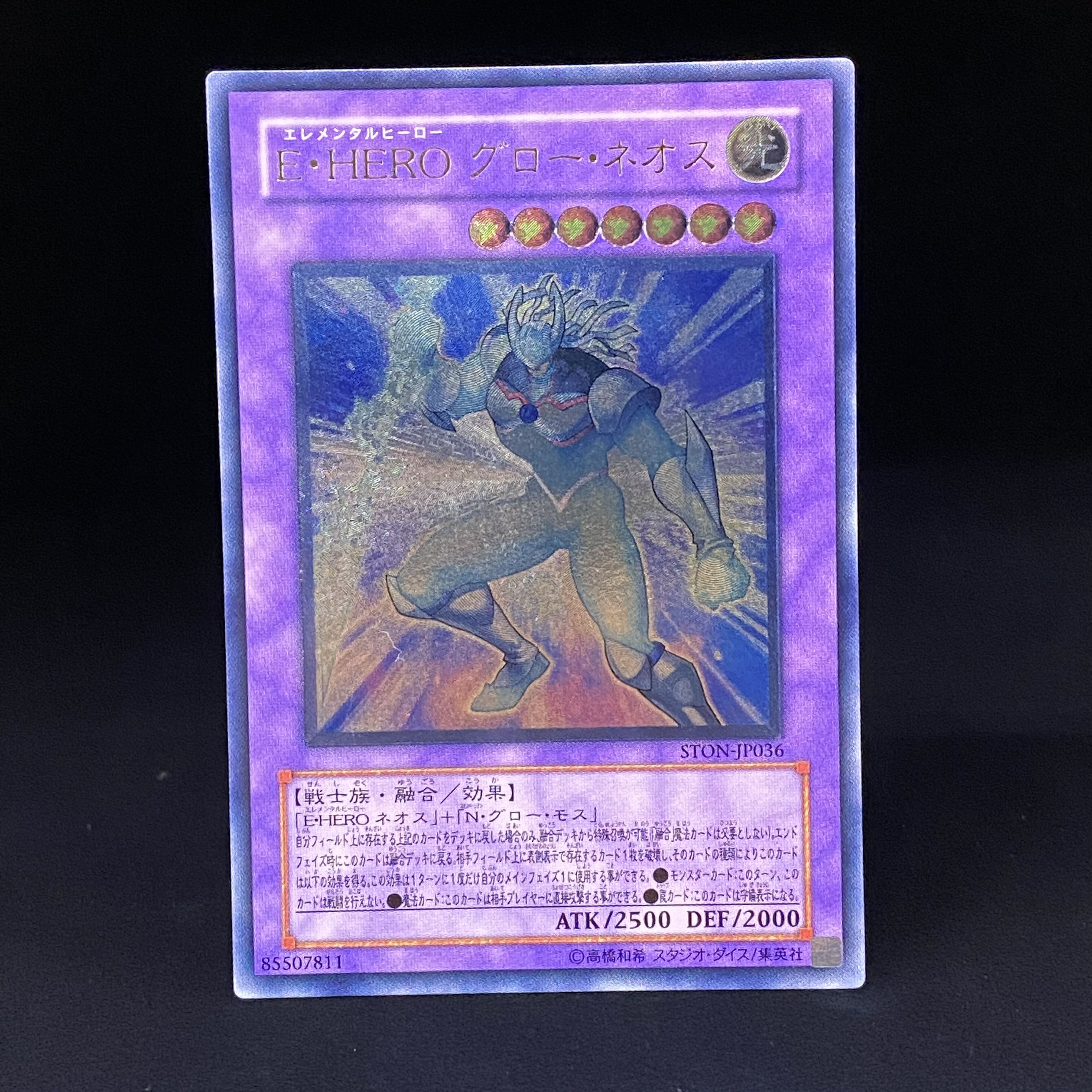 EHERO Gloneos Relief Ultimate Rare STON-JP036