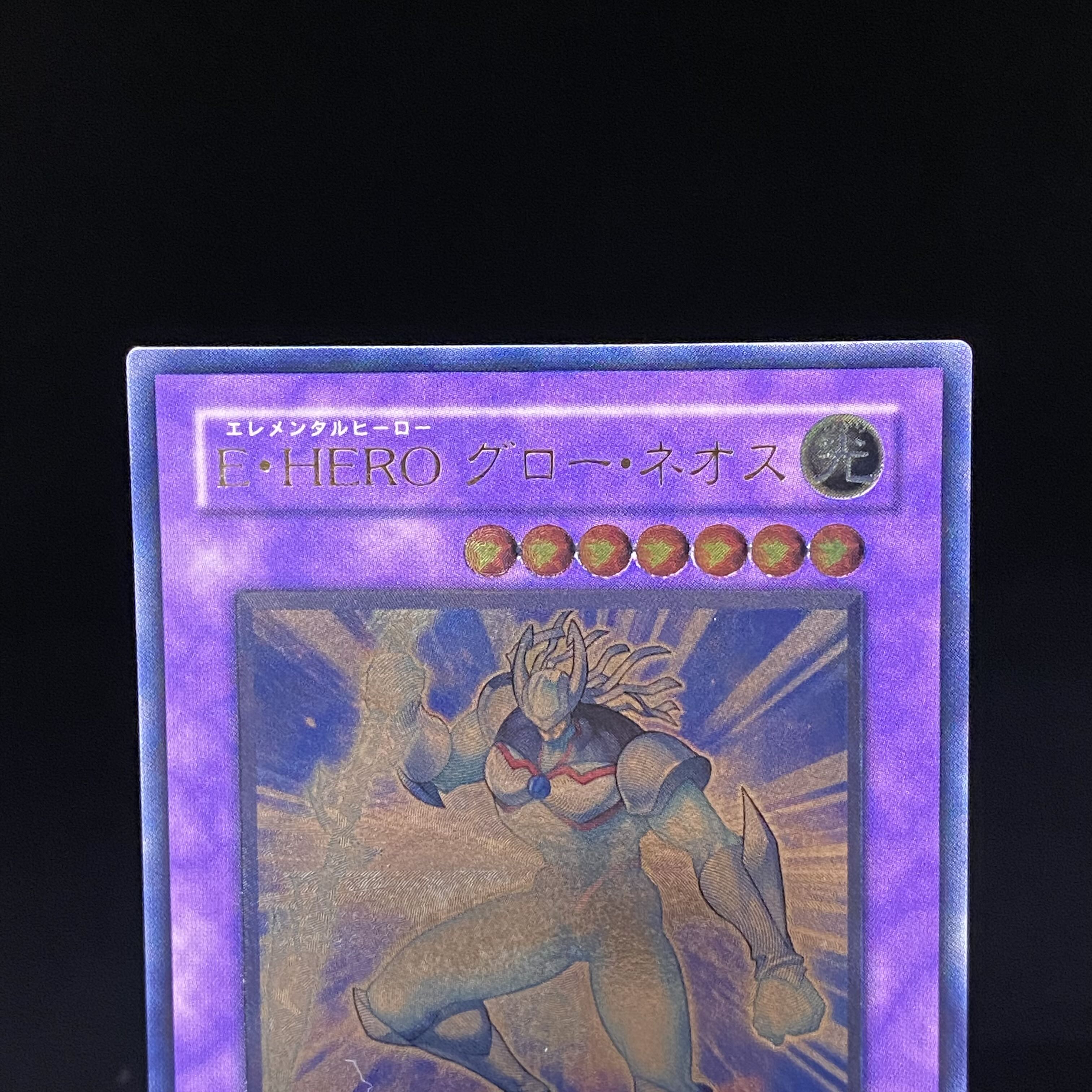 EHERO Gloneos Relief Ultimate Rare STON-JP036