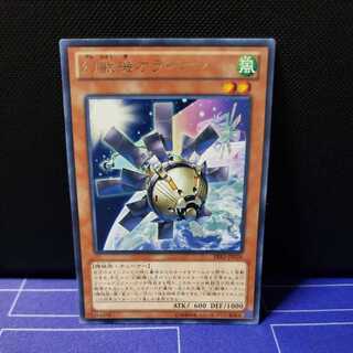 Mecha Phantom Beast O-Lion Rare