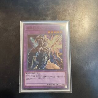 Invoked Raidjin Super Rare JP028