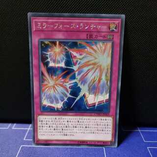 Mirror Force Launcher Secret Rare