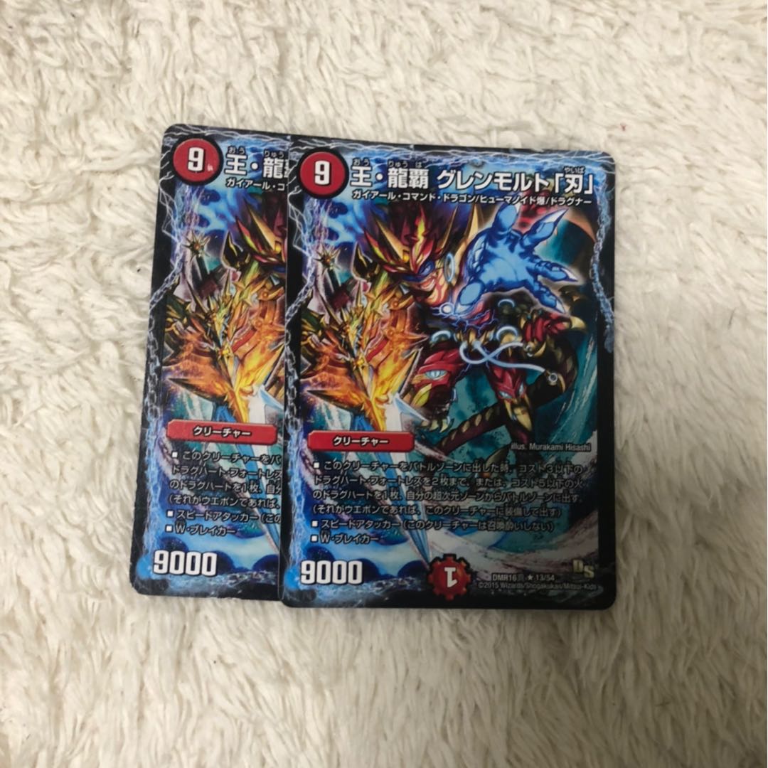 グレンモルト刃