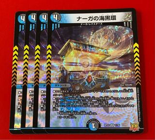 Serpentine Princess's Umi Black Ring VR 4 pieces