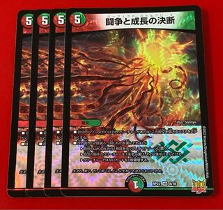 Fighting Conflict and Growth Decisions VR 4 sheets