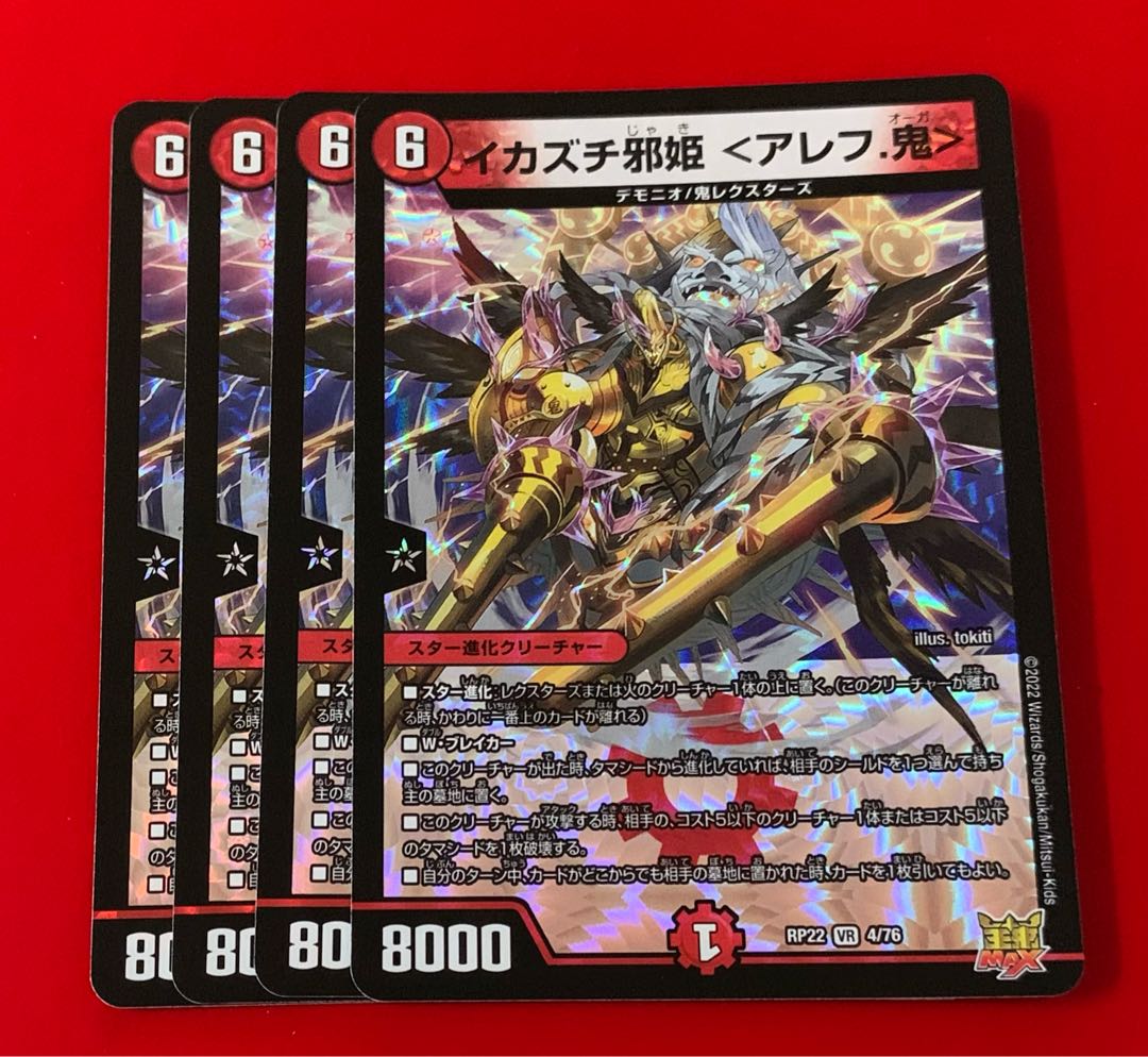 Ikazuchi evil princess <Aleph. Oni> VR 4 pieces