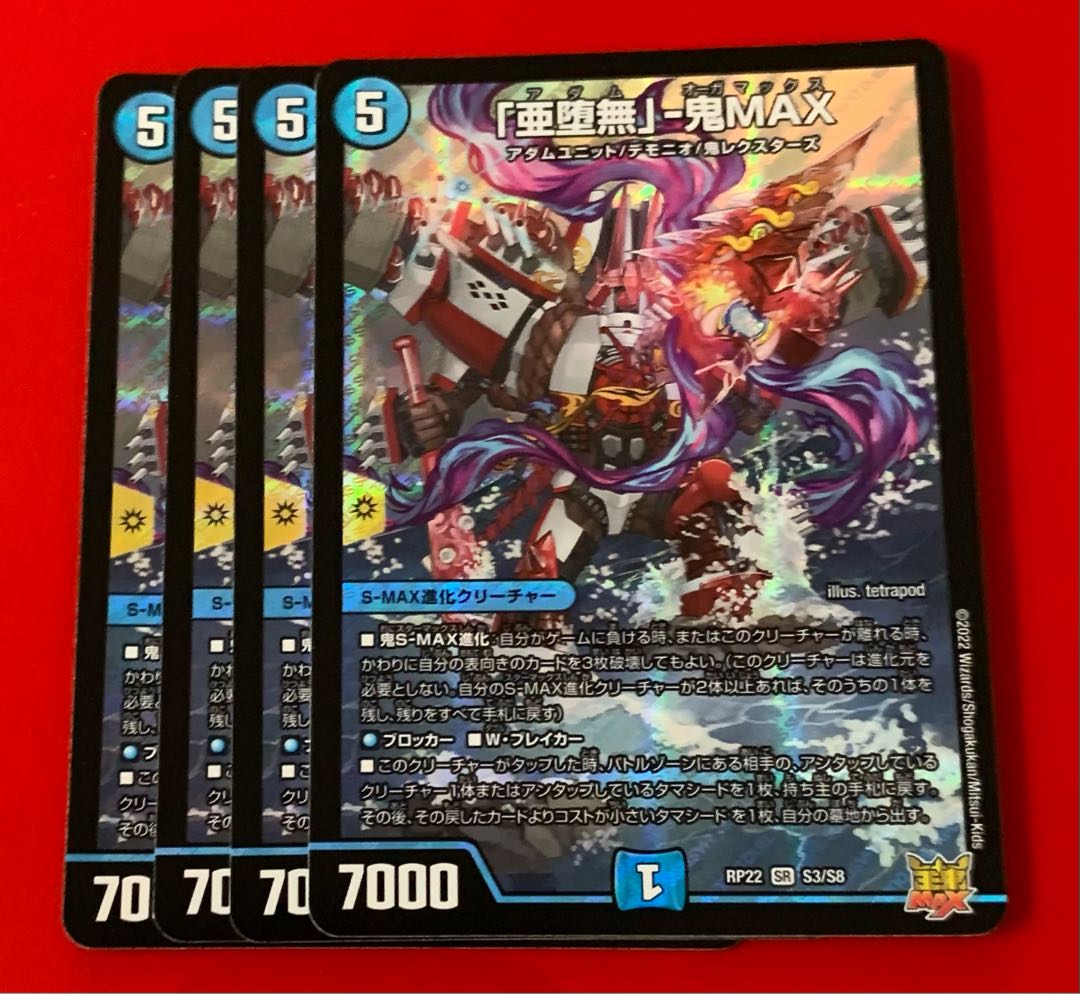 A Fallen Nothing" - Oni MAX SR 4 pieces