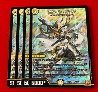 Ho Wight Swan SR 4 copies