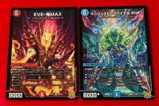 Manifesto ＜Final.Star＞ EVE-ONI MAX SR